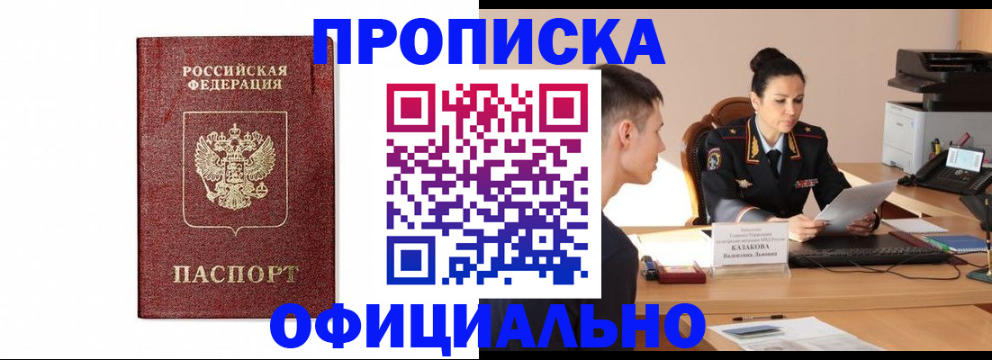 прописка от собственника в Шлиссельбурге