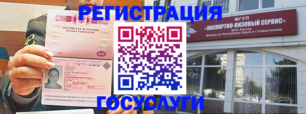 прописка для работы в Шлиссельбурге