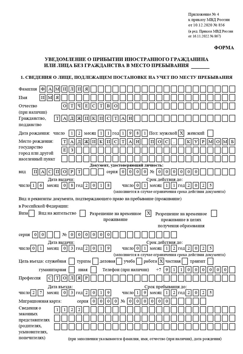 временная регистрация в Шлиссельбурге